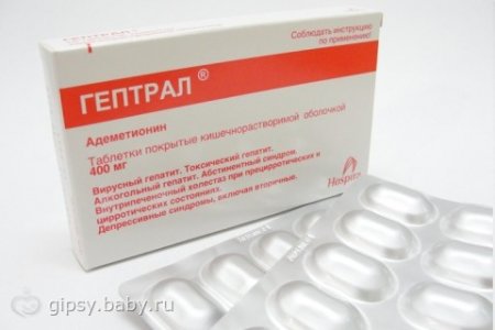 SOS нужны медикаменты: Гептрал в таблетках